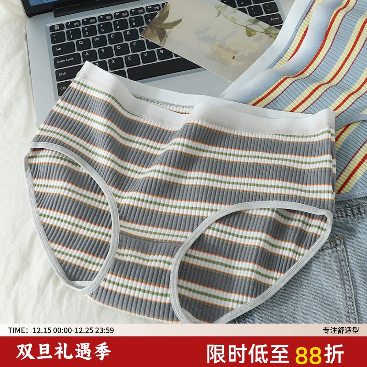 简约元气条纹大码内裤女胖mm200斤中腰100纯棉内裆无痕宽腰渐变