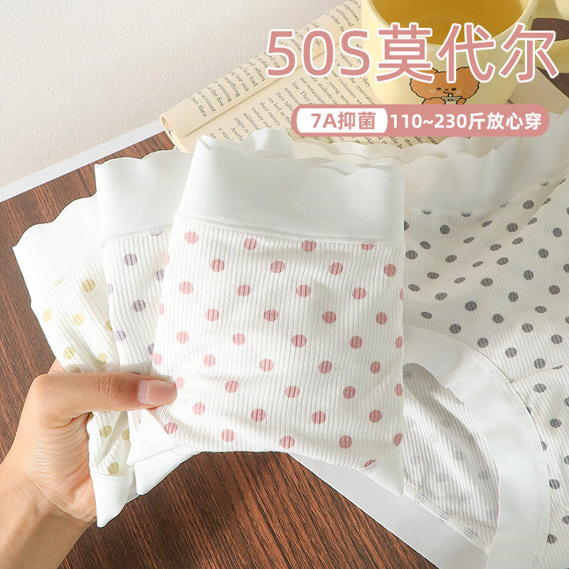 甜美波点中高腰大码内裤女胖mm200斤7A纯棉抗菌裆无痕短裤莫代尔,女士内衣/男士内衣/家居服,女三角裤,淘宝优惠券,粉丝福利购,淘宝优惠卷
