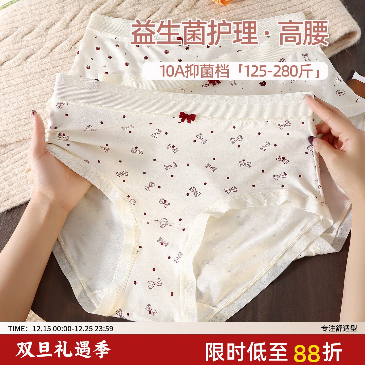 胖mm200斤大码高腰10A抗菌三角裤