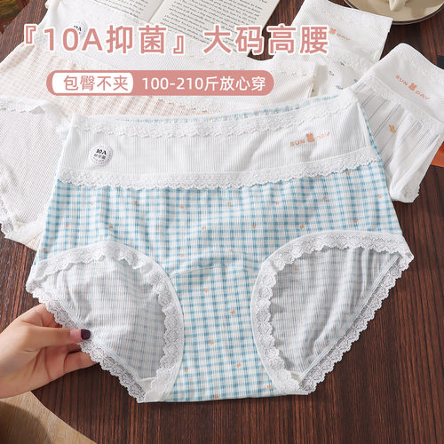 大码莫代尔高腰10A抑菌内裤