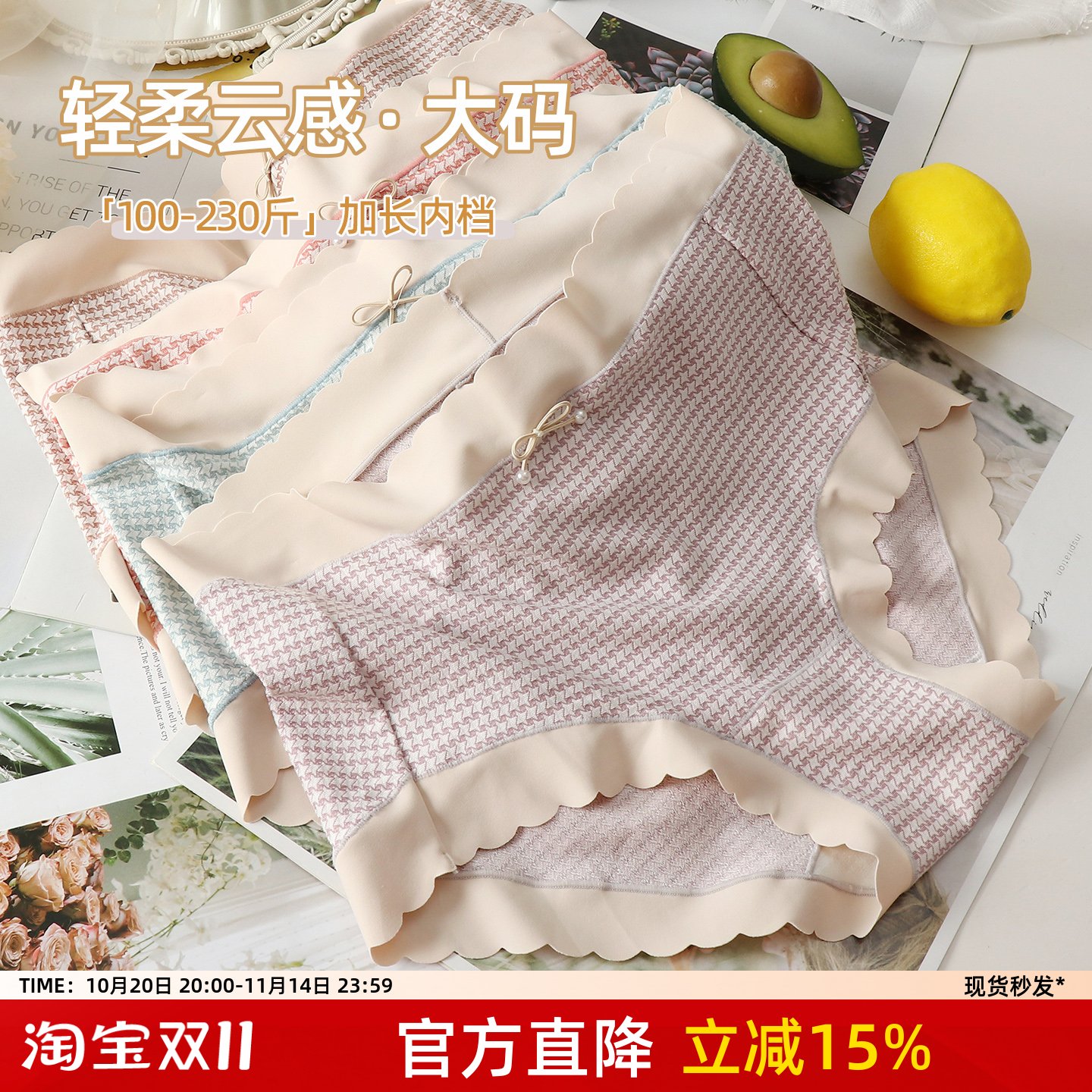 安洛莎大码高腰内裤无痕