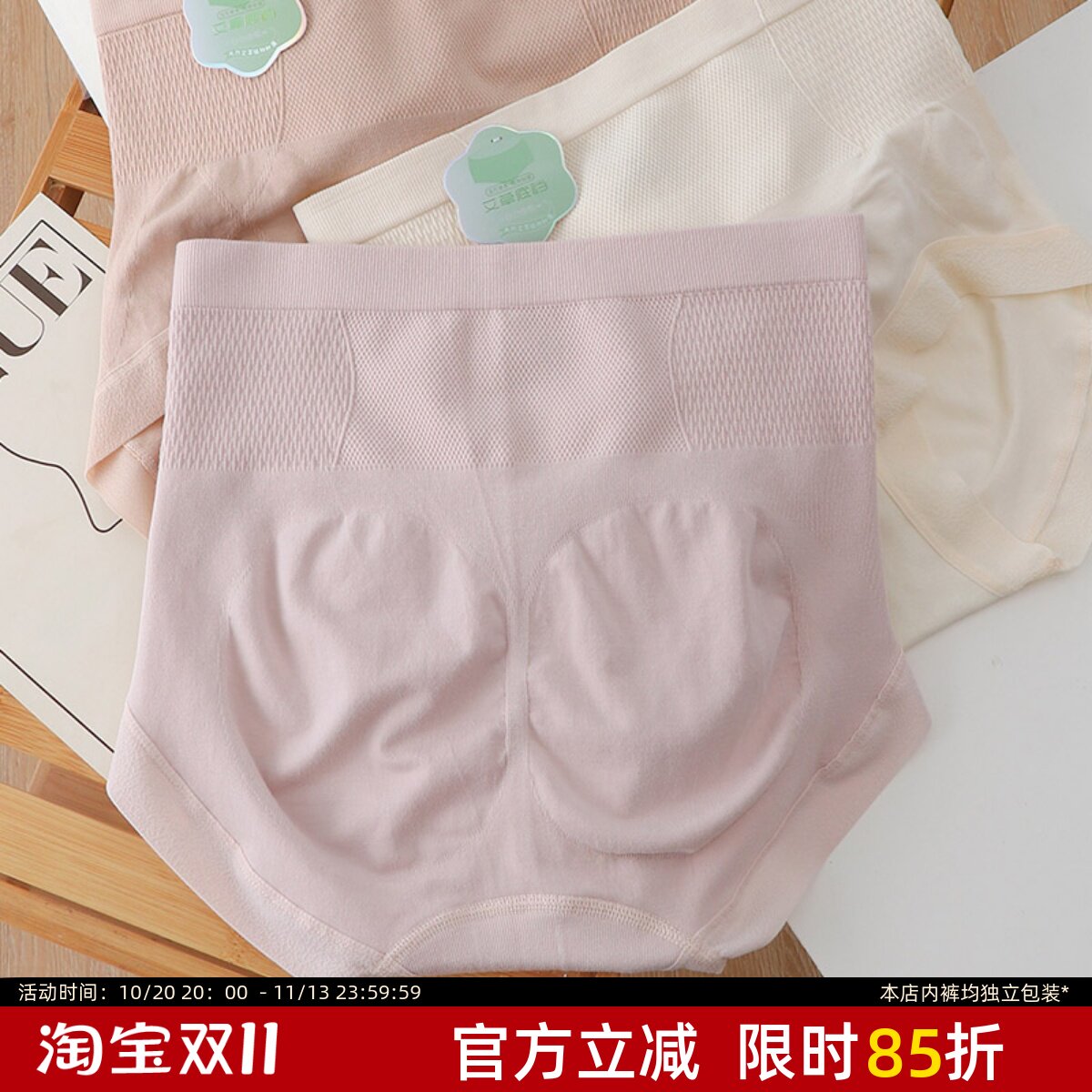 60支莫代尔大码高腰收腹内裤女抑菌裸感艾草裆提臀高弹三角裤短裤