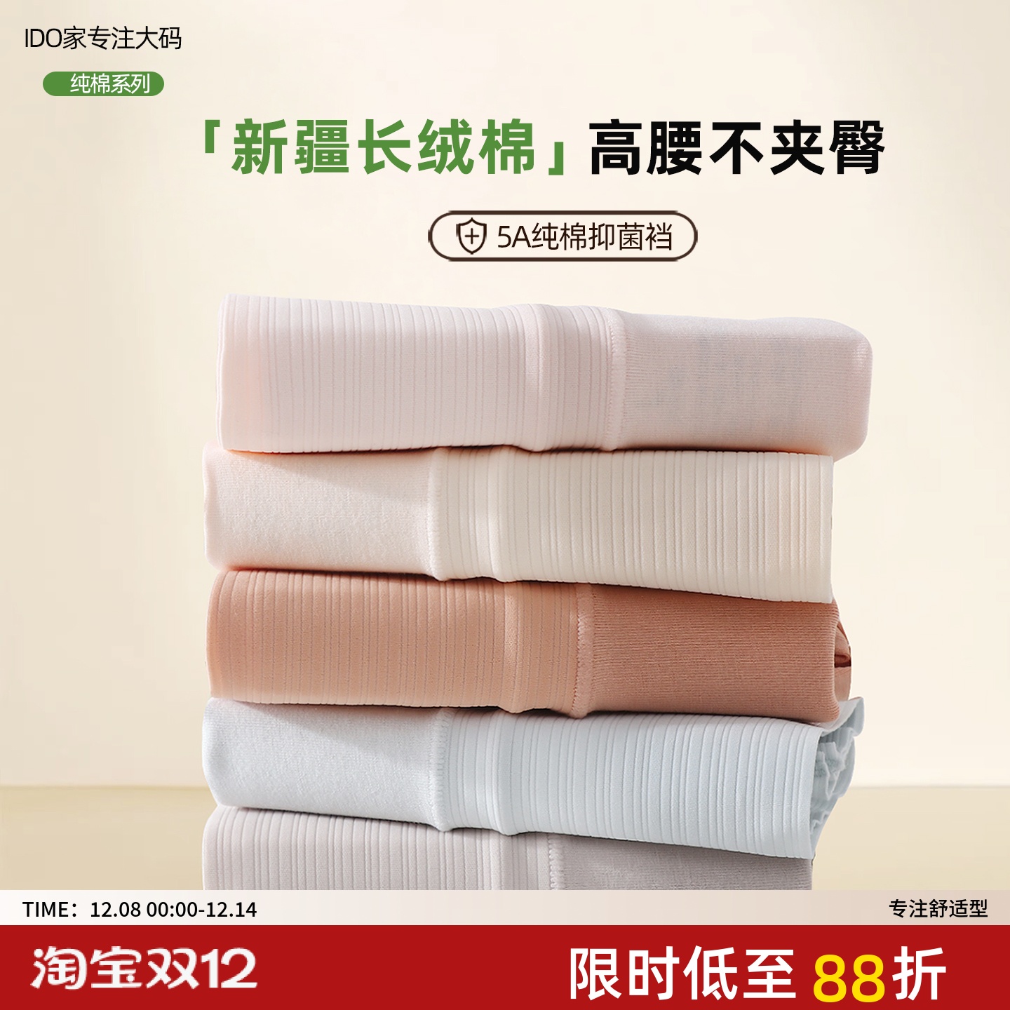 大码高腰内裤女胖mm纯棉抑菌裆