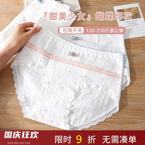 大码高腰纯棉200斤抑菌三角裤