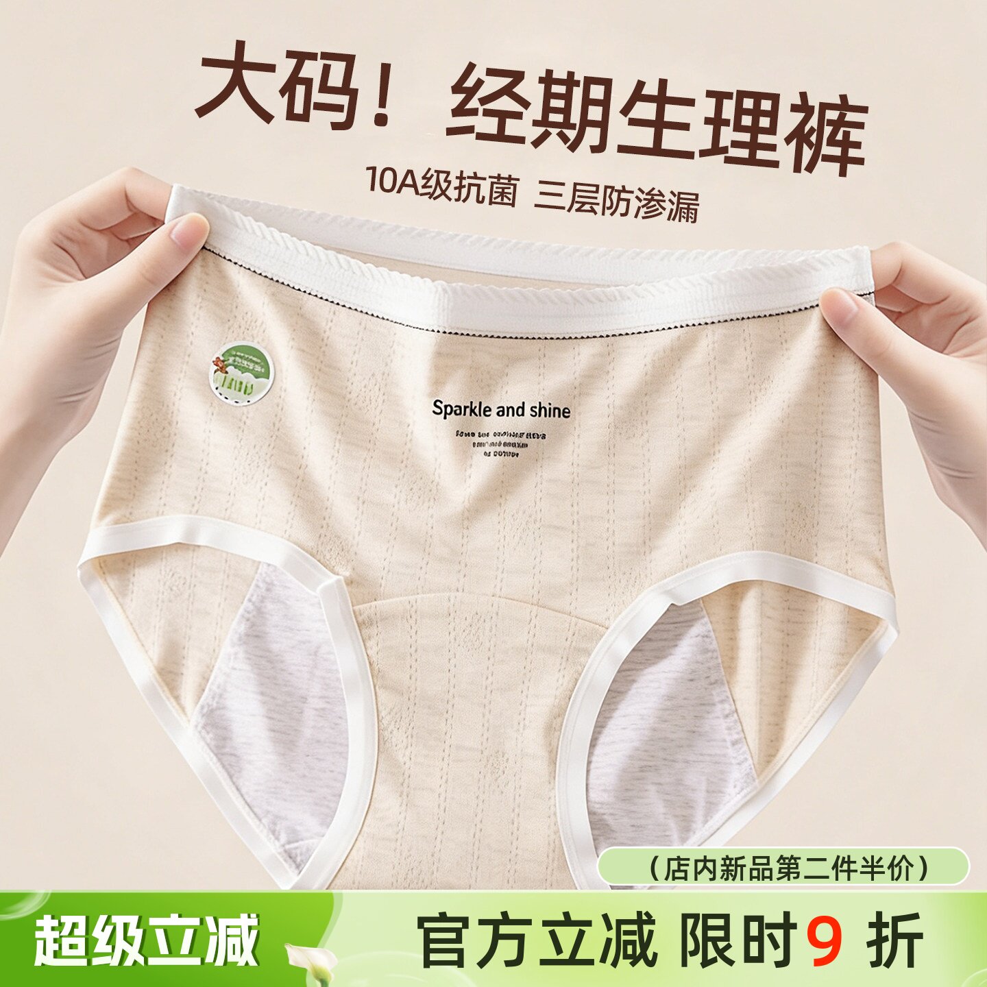 大码生理裤女高腰棉10A抑菌裆防漏月经内裤三角裤三层防渗漏经期