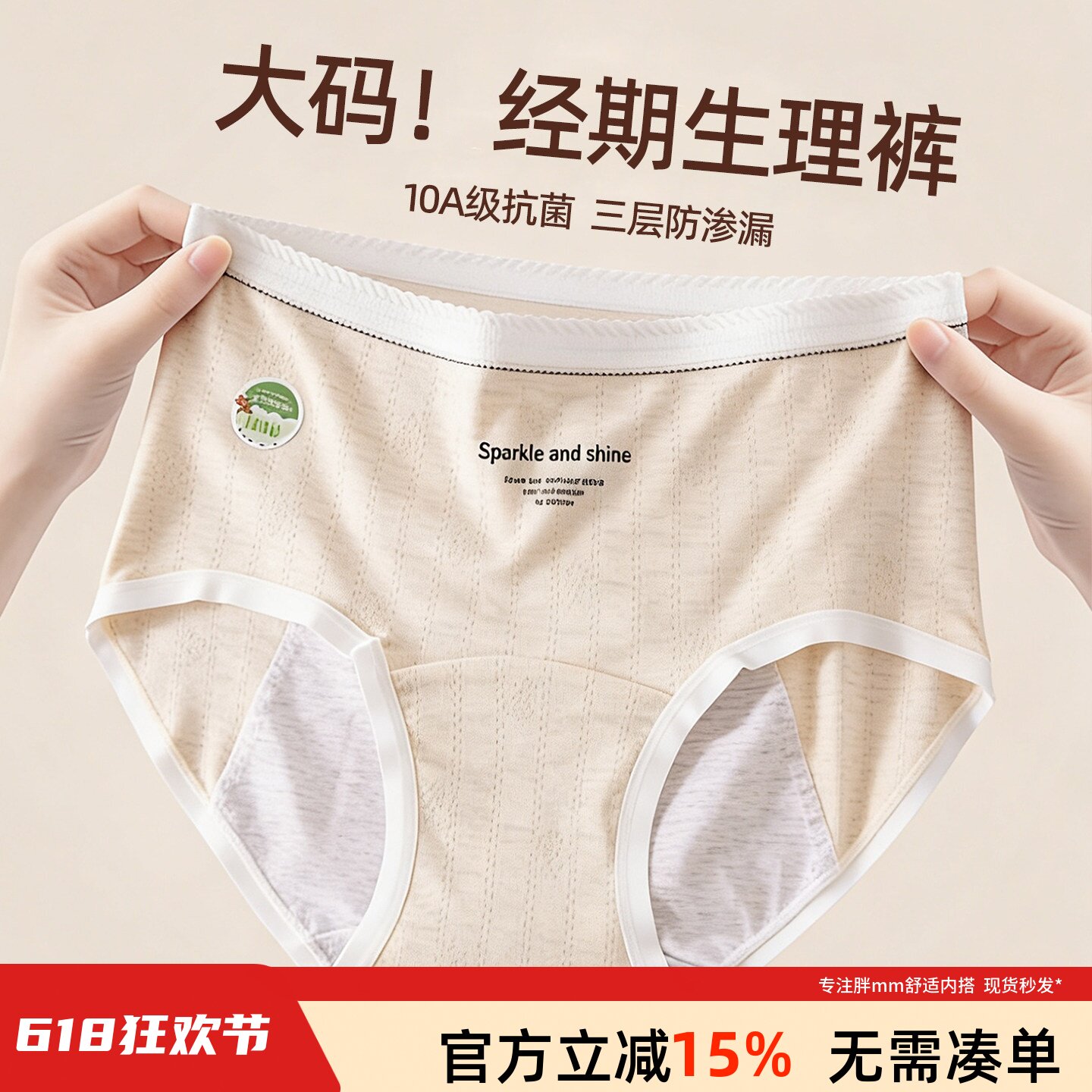 大码生理裤女高腰棉10A抑菌裆防漏月经内裤三角裤三层防渗漏经期