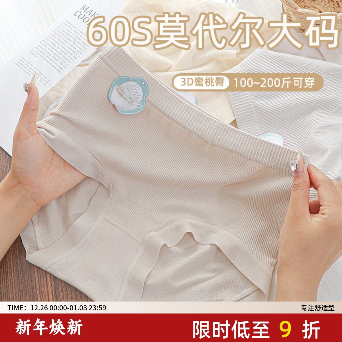 包臀三角裤60S莫代尔无痕高弹大码女胖mm200斤7A抑菌档蜜桃臀三角,女士内衣/男士内衣/家居服,女三角裤,淘宝优惠券,粉丝福利购,淘宝优惠卷