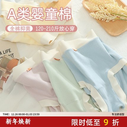 A类婴儿棉大码内裤女胖mm200斤高腰包臀不夹档7A抑菌档三角裤