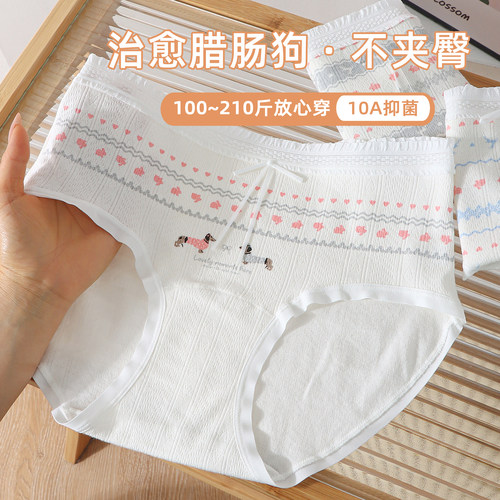 码200斤提花棉加长10A级裆