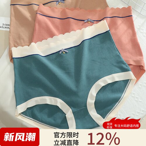 大码纯棉高腰内裤女200斤