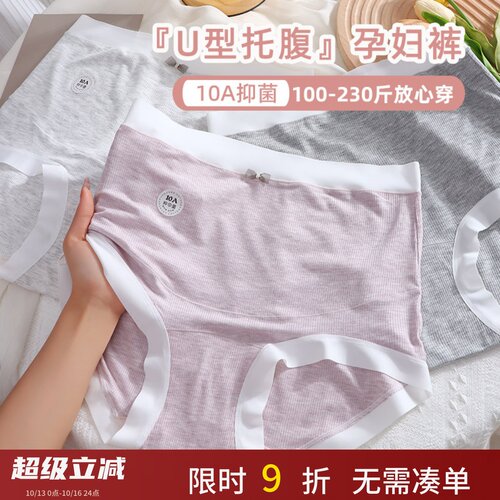 孕妇女大码胖mm高腰托腹桑蚕丝