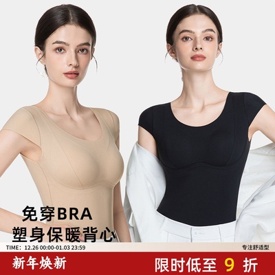 免穿BRA塑身保暖背心女大码200斤