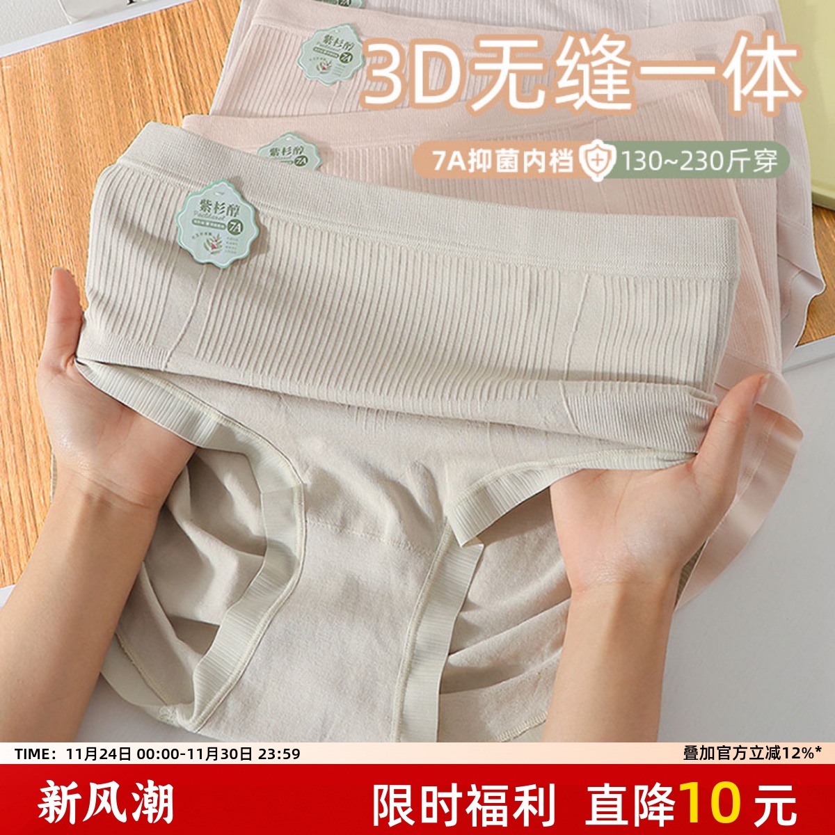 内裤女大码胖mm200斤无缝一体织7A级抑菌内档高腰轻塑收腹三角裤