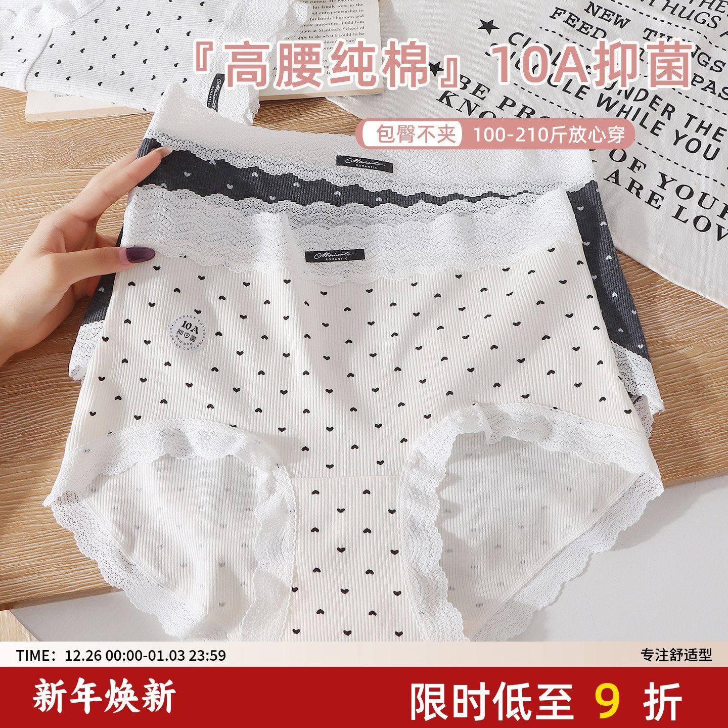 10A级抗菌加长档大码高腰纯棉内裤女胖mm200斤包臀不夹档蕾丝花边,女士内衣/男士内衣/家居服,女三角裤,淘宝优惠券,粉丝福利购,淘宝优惠卷