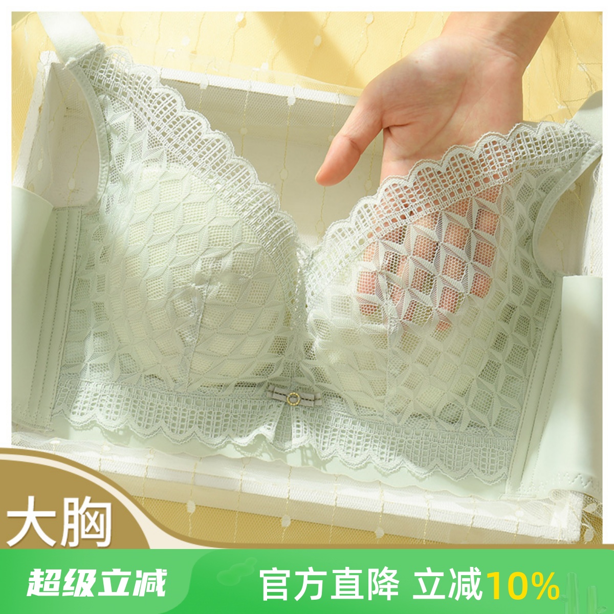 大胸显小文胸聚拢收副乳超薄胸罩