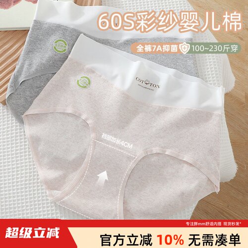 全裤7A级抑菌60S天然彩棉大码高腰内裤女胖mm200斤A类婴儿棉原棉