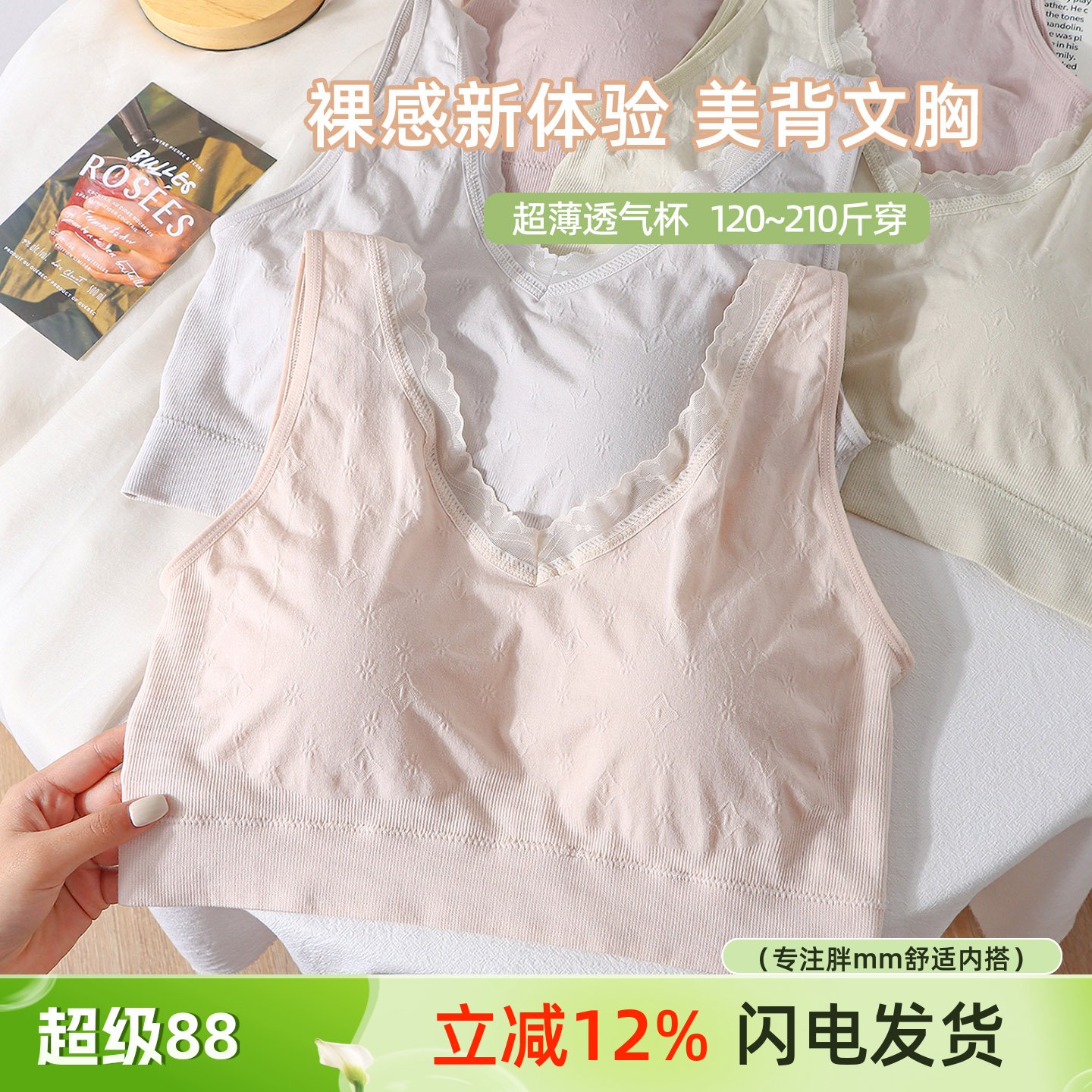 无钢圈背心式睡眠文胸120-210斤图片