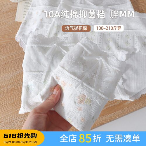 安洛莎纯棉10A抑菌女士内裤高腰蕾丝三角裤少女透气抗菌内裤