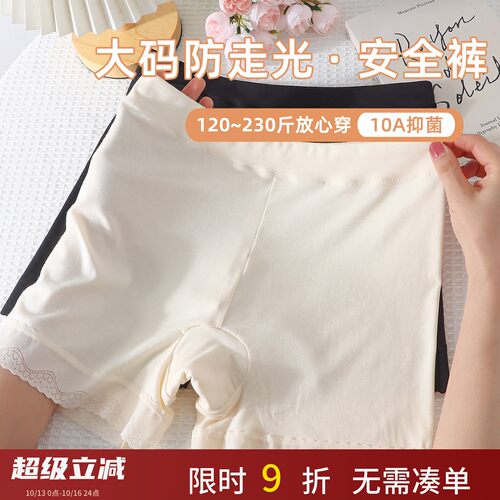 安洛莎大码高腰防走光女安全裤
