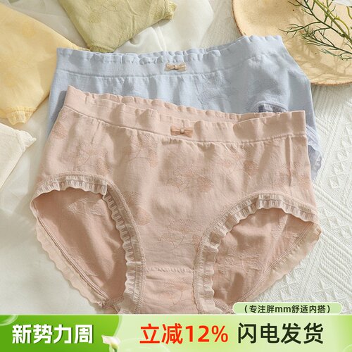 高弹大码内裤女胖mm200斤
