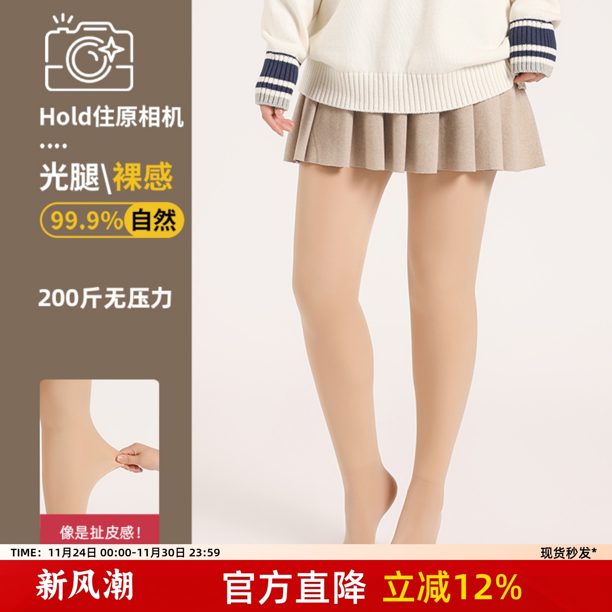 大码打底裤女秋冬加绒光腿神器