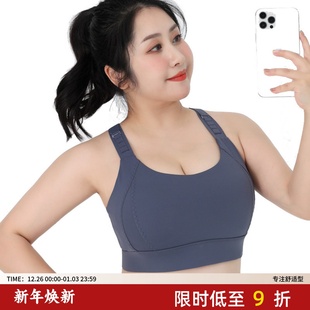 大码 无痕运动内衣200斤防下垂防震大文胸健身高强度瑜伽跑步背心