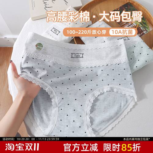 大码高腰棉抑菌加长裆女内裤