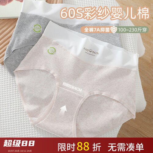 全裤7A级抑菌60S天然彩棉大码高腰内裤女胖mm200斤A类婴儿棉原棉