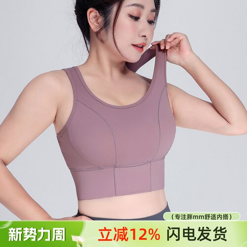 高强度防震运动大码文胸200斤