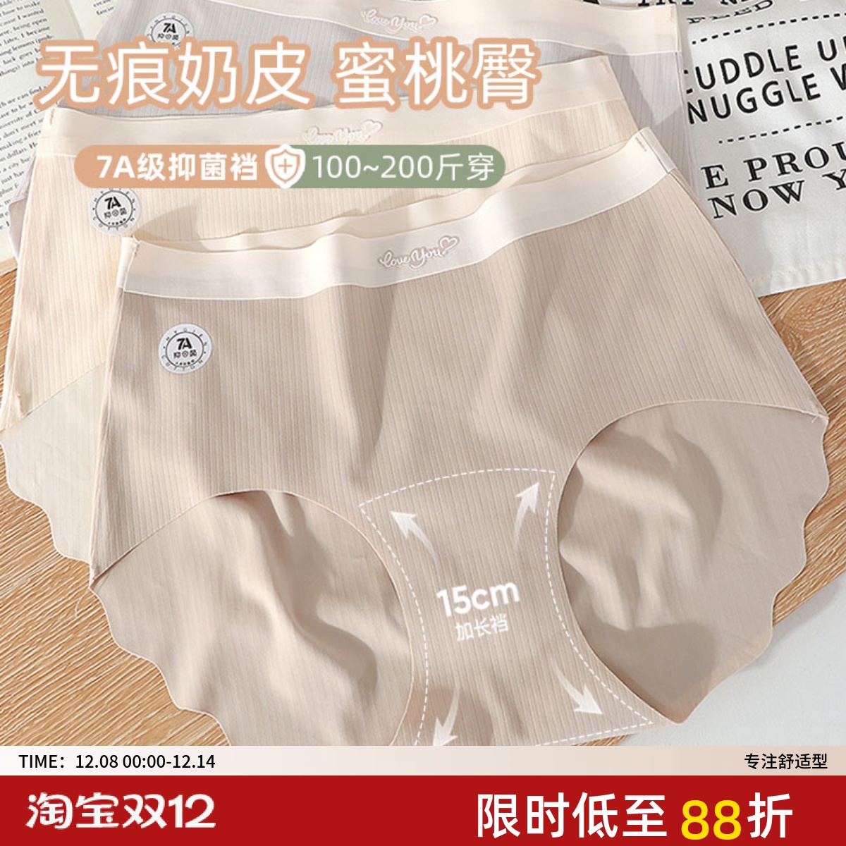 无痕内裤女新款大码胖mm200斤加长7A抗菌棉裆隐形防夹臀蜜桃臀