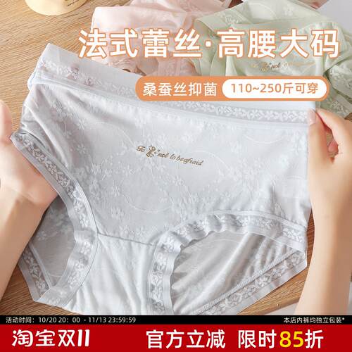 法式蕾丝大码高腰无痕三角裤