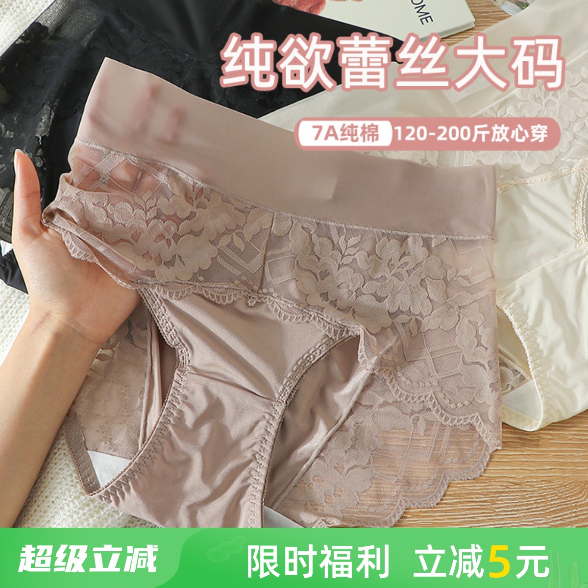纯欲性感蕾丝大码高腰内裤女胖mm200斤情调冰丝加超薄速干无痕短