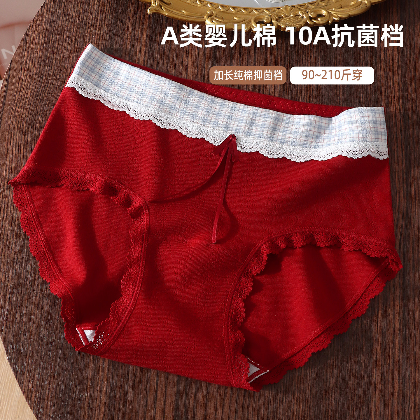 甜美格纹蕾丝边红色内裤大码胖mm200斤女纯棉本命年好运安哥拉红,女士内衣/男士内衣/家居服,女三角裤,淘宝优惠券,粉丝福利购,淘宝优惠卷