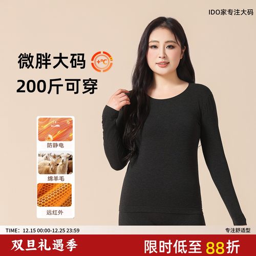 大码肌底衣保暖内衣套装