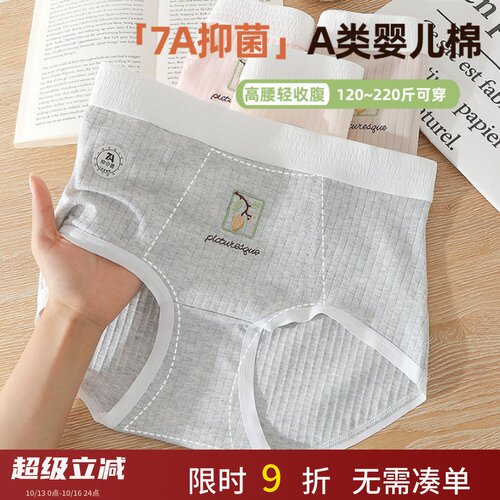 高腰轻收腹大码内裤女胖mm加长内档包臀不夹
