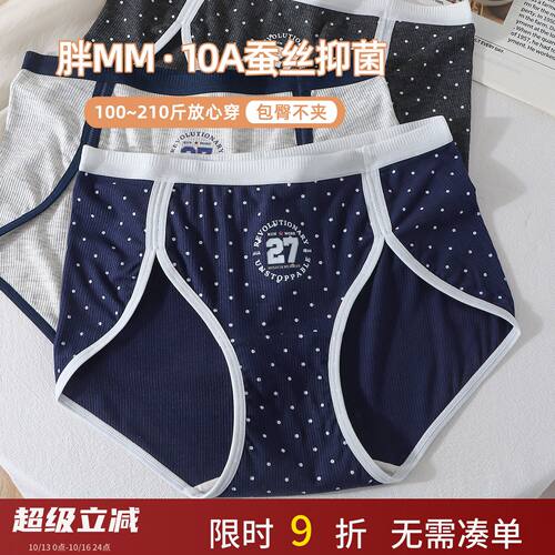 运动高弹大码200斤女三角裤