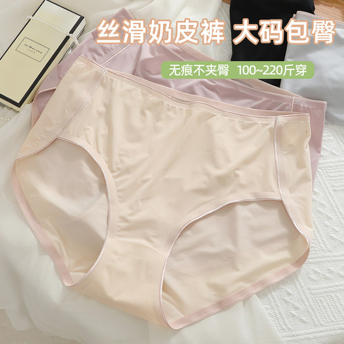 冰丝无痕大码200斤高腰抑菌内裤