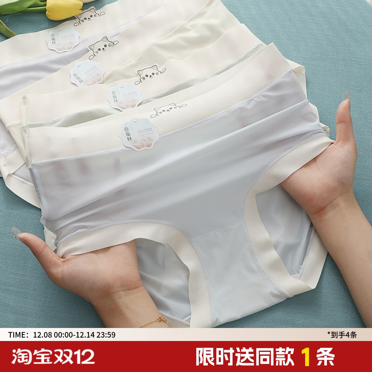 冰丝内裤女200斤超薄速干