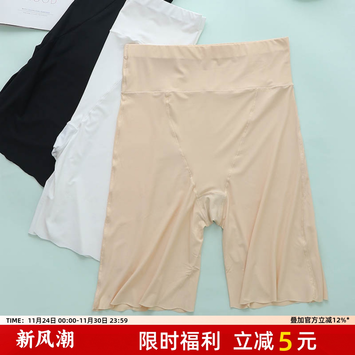 清爽透气无痕冰丝大码高腰防走光安全裤胖mm200斤二合一免穿内裤