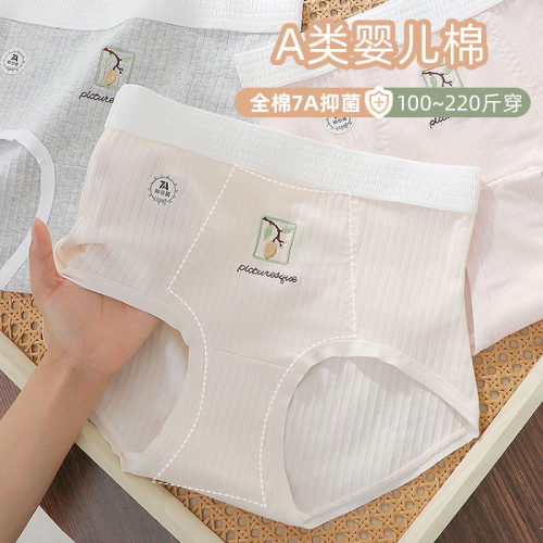 A类婴儿棉大码内裤200斤7A抑菌