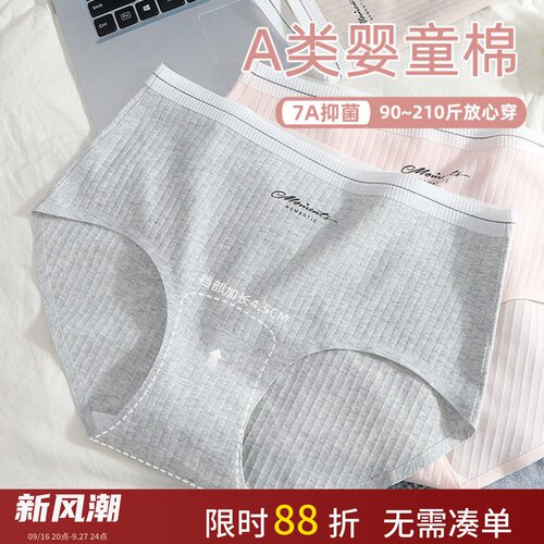 无痕大码内裤女春夏新款A类婴儿棉胖mm200斤纯棉7A抑菌档包臀裤