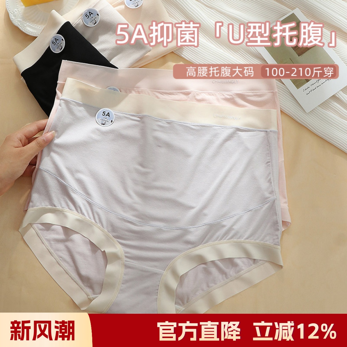 孕妇高腰大码内裤女200斤