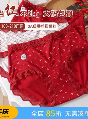 红色蕾丝边大码女士内裤三角裤高腰200斤印花10A抑菌裆透本命年