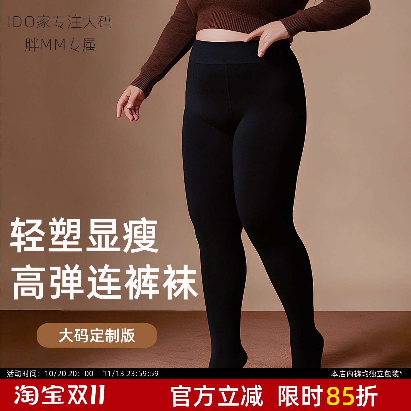大码连裤袜女胖mm200斤高弹显瘦黑色打底袜不掉裆不勒肚子哑光瘦