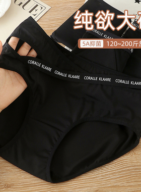 纯欲大码内裤女胖mm200斤黑色性感交叉绑带撞色腰头中腰全棉抑菌