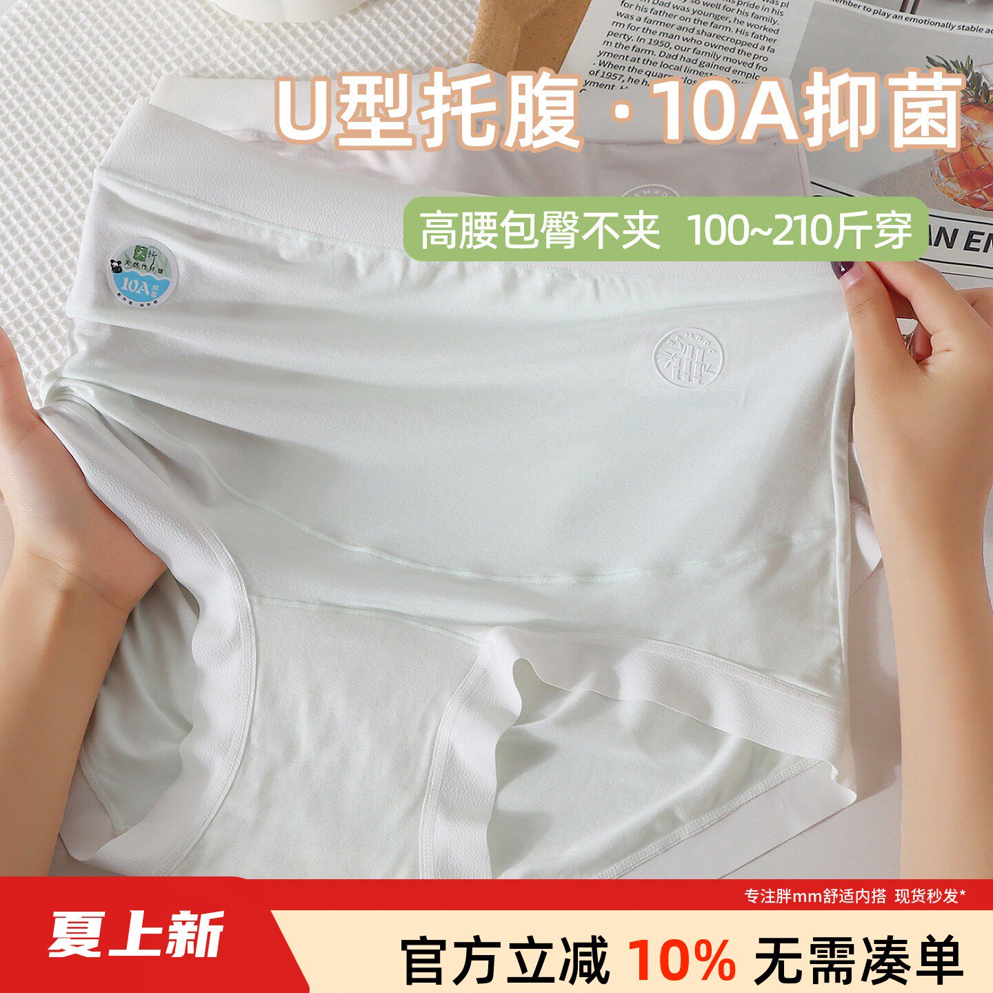 大码高腰孕妇内裤托腹三角裤10A抑菌档莫代尔透气内裤200斤可穿
