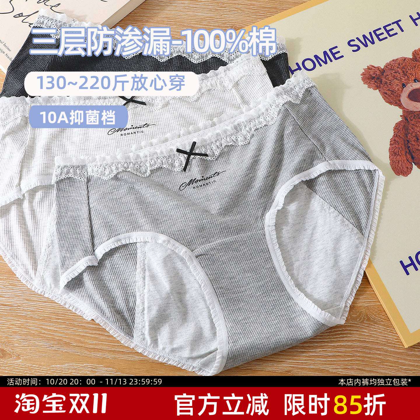 大码经期生理内裤女大码胖mm200斤10A抑菌纯棉裆三层防渗漏姨妈期