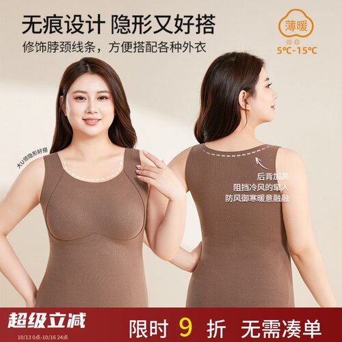 大码保暖背心女胖mm200斤带胸垫