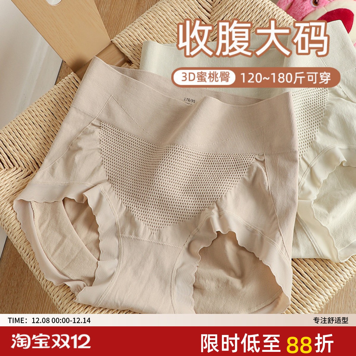 塑腰蜜桃臀大码内裤收腹中高腰180斤胖mm无痕收腰女生提臀舒适