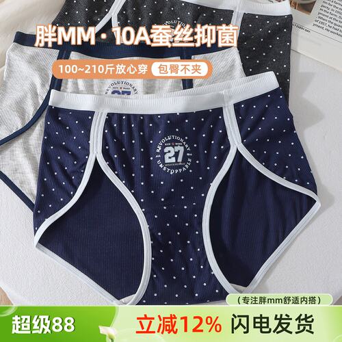运动高弹大码200斤女三角裤